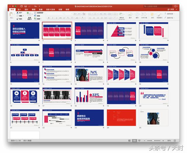 微软官方 PowerPoint、Word、Excel 模板素材图库免费下载