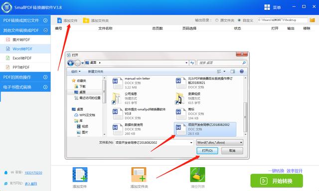 <a href='https://www.qiaoshan022.cn/tags/pdfzhuanhuangongjusmallpdf_9479_1.html' target='_blank'>pdf转换工具smallpdf</a>word转成pdf
