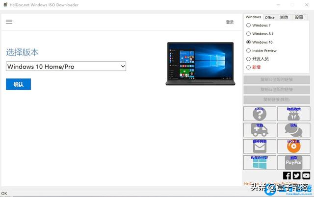 Windows ISO Downloader v8.0.3 最新版光盘映像下载工具