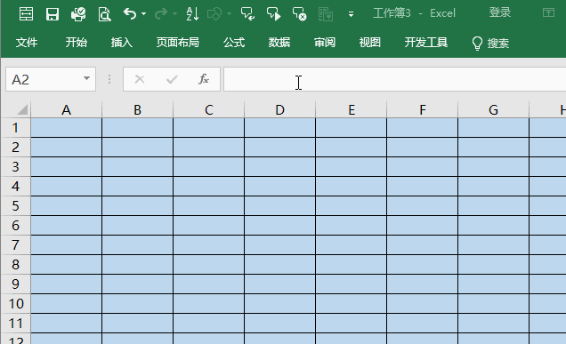 每天都要用的4个Excel小技巧