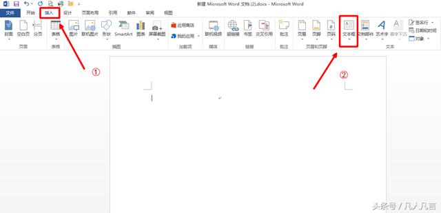 在<a href='https://www.qiaoshan022.cn/tags/officebangongruanjian_1215_1.html' target='_blank'>office办公软件</a>中，怎样快速找到文本框
