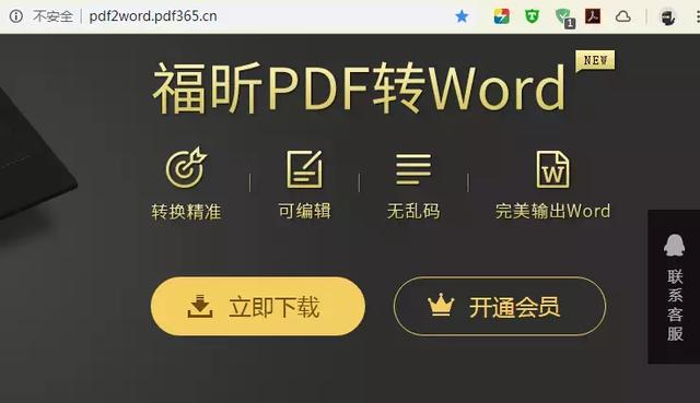 除PDF转Word转换器，你还有哪些PDF编辑技巧？