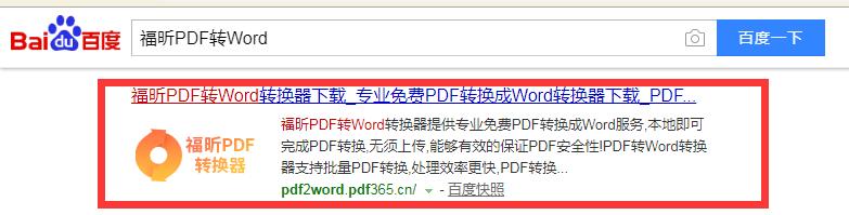 不必再找了！最实用的PDF转Word方案都在这！