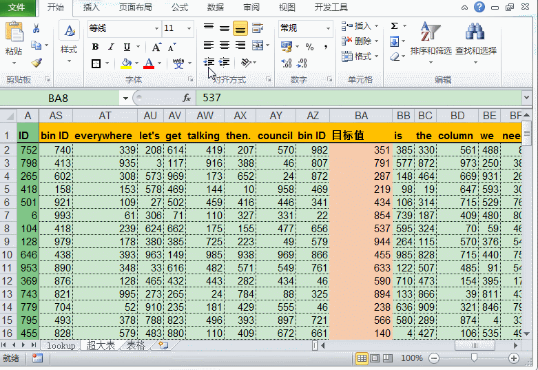 在Excel超多列数表中快速查找数据的3种方法，简单到没朋友！