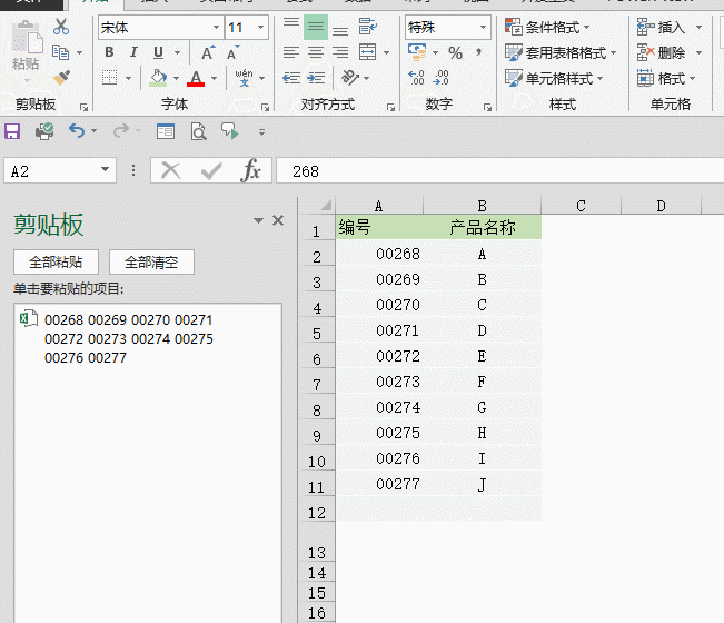 以 0 开头的数字在Excel中怎么输入？