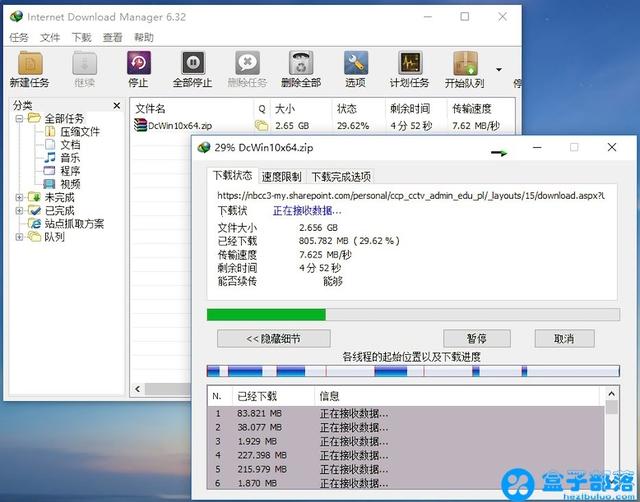 Internet Download Manager IDM v6.32.6 下载器绿色简体中文版