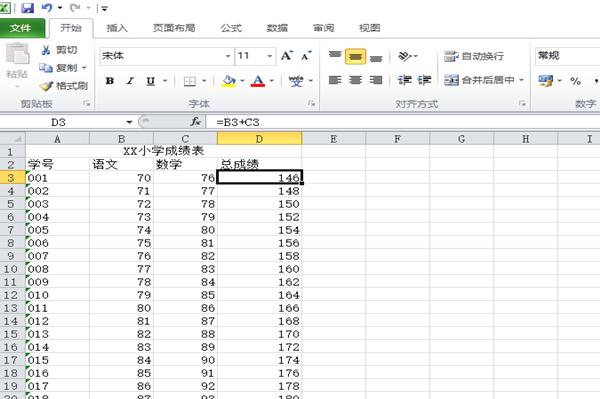 你知道怎么在Excel中快速输入数据吗？