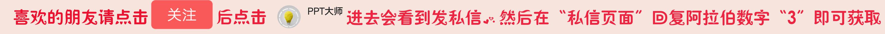 2018<a href='https://www.qiaoshan022.cn/tags/qiyexuanchuan_4977_1.html' target='_blank'>企业宣传</a>团队精神立体式PPT模板