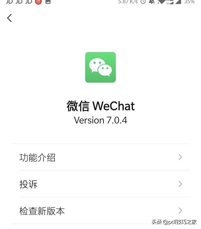 微信再次更新<a href='https://www.qiaoshan022.cn/tags/zitibianxiao_9798_1.html' target='_blank'>字体变小</a>，不习惯？教你一招变大字体！
