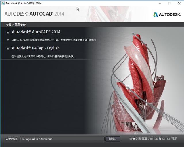 AutoCAD2014如何安装激活图文教程