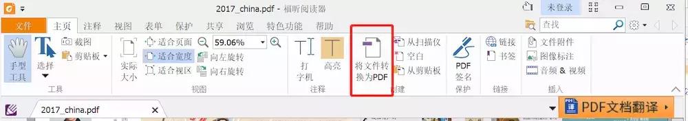文档字体错乱怎么办？PDF帮你解决这些难题