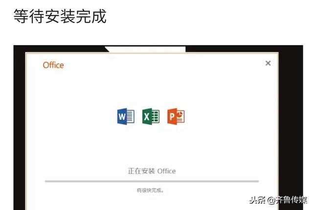 微软发布的最新办公软件，office2019安装体验