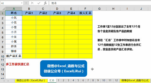 十个财务会计工作必备Excel函数公式