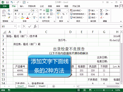 <a href='https://www.qiaoshan022.cn/tags/officebangongruanjian_1215_1.html' target='_blank'>office办公软件</a>——Excel