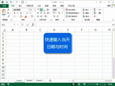 office办公软件——Excel