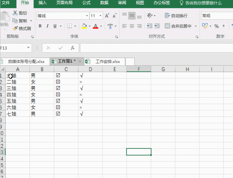 5个高手党常备的Excel实用技巧，零基础也能快速升级成大神！
