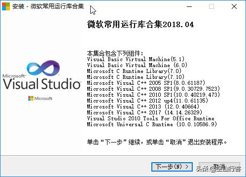 微软常用运行库合集包 v2019.05.21 最新整合静默参数版