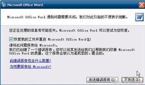 必成电脑：一招教你<a href='https://www.qiaoshan022.cn/tags/anquanmoshi_6116_1.html' target='_blank'>安全模式</a>打开office 2003怎么办？