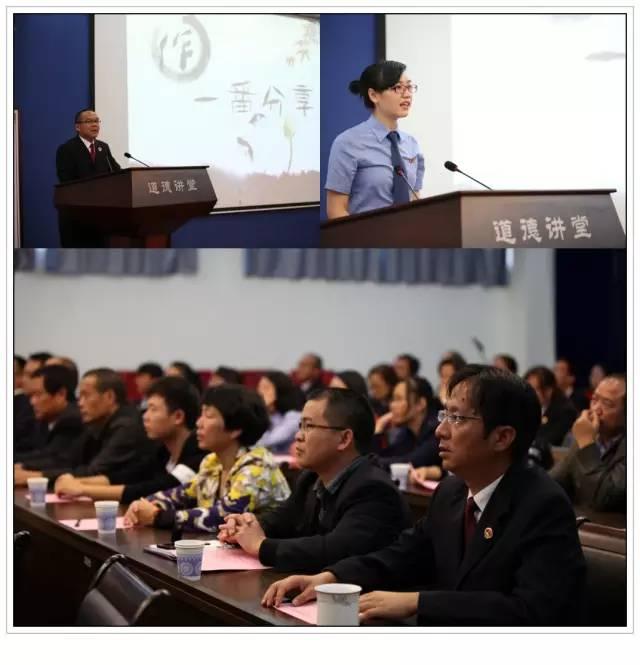 新平县检察院成功举办第二期道德讲堂