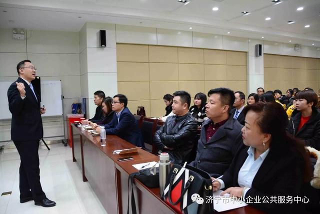 济宁市中小企业公共服务中心举办职业化形象（商务礼仪）培训班