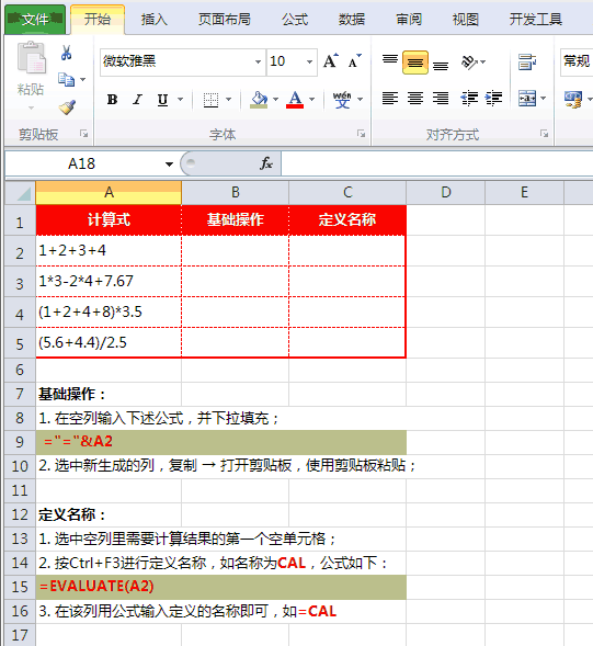 excel技巧｜Excel函数提取规格名称中的汉字这样做简单