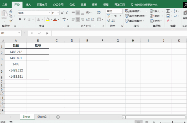 今天就来教给大家6个超简单又很实用的Excel取整函数
