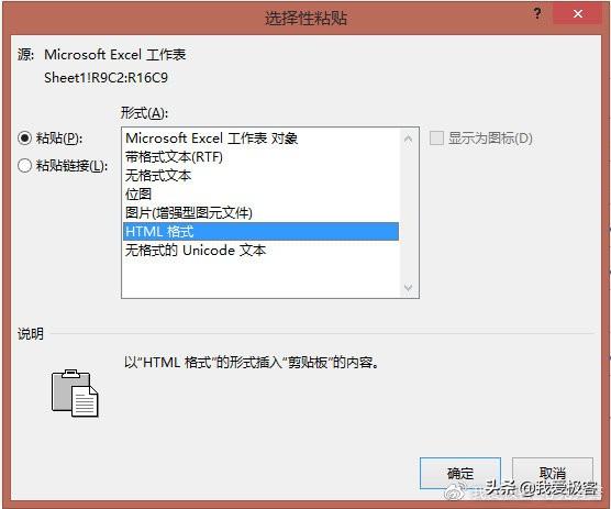 Excel“复制”，Word，PPT“<a href='https://www.qiaoshan022.cn/tags/xuanzexingzhantie_2203_1.html' target='_blank'>选择性粘贴</a>”的那点事！