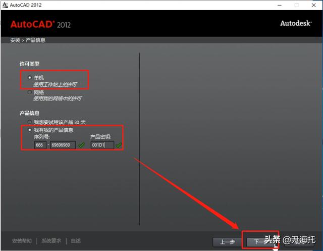 CAD2012下载AutoCAD2012软件下载AutoCAD2012安装教程CAD2012软件