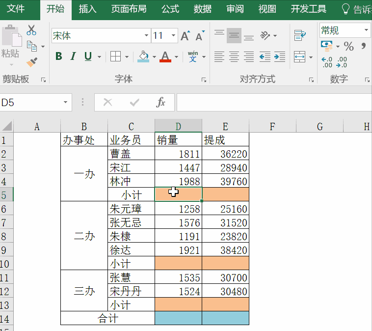 Excel表格sum函数最完整使用方法，一定不能错过的教程