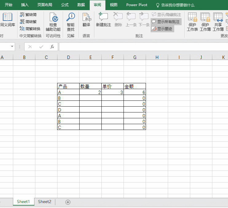 Excel技巧：如何保护工作表，防止公式被他人复制？