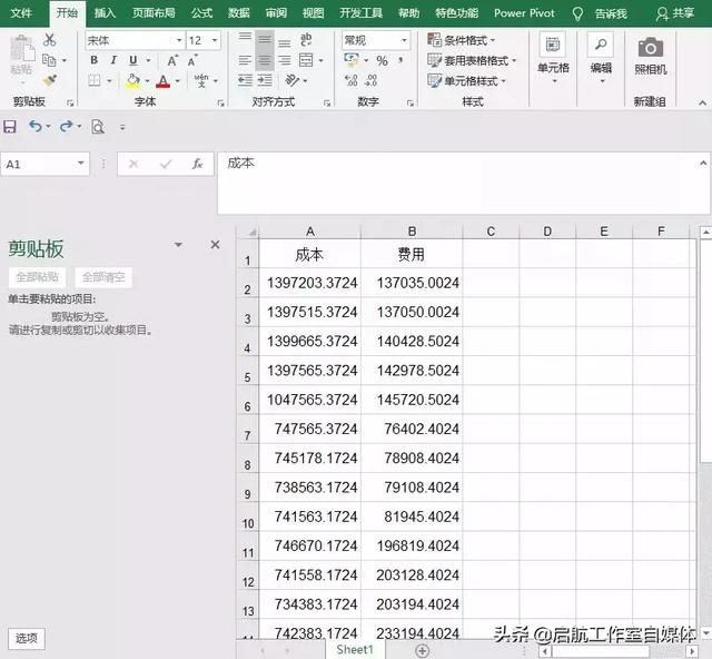 用好复制粘贴，Excel小白也能早点下班
