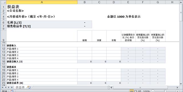 Excel内置上百套精美表格模板免费送，你是不是还在花钱买？