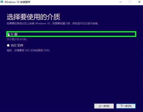 微软官网下载与安装windows10系统的操作步骤