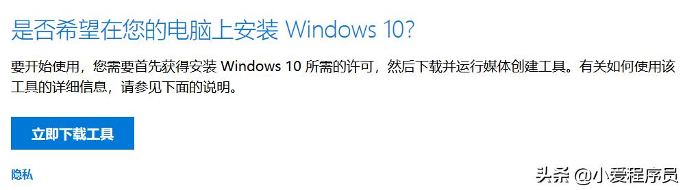使用微软官方工具MediaCreationTool制作Windows10的U盘安装盘
