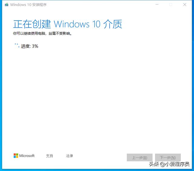 使用微软官方工具MediaCreationTool制作Windows10的U盘安装盘