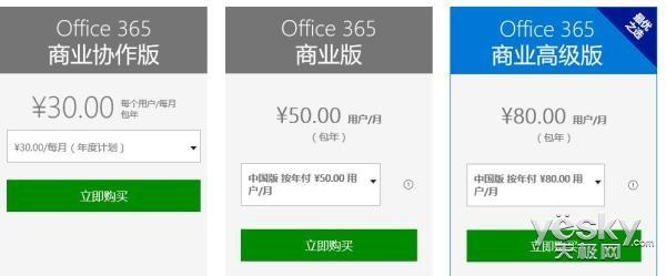 Office365新支持96个国家 Word引入翻译功能