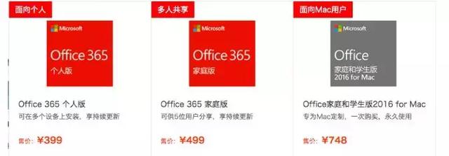 微软够狠！Office 2019下半年发布，却加入了这个限制