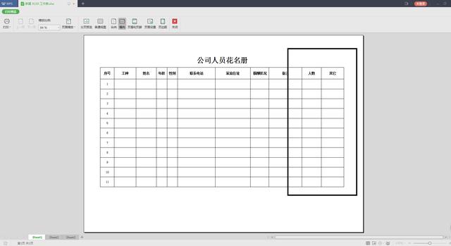 Excel表格简单实用的操作