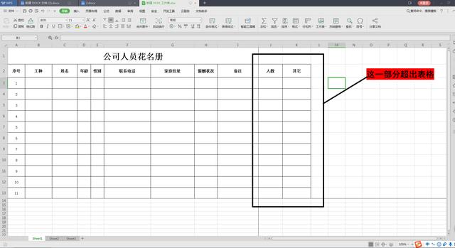 Excel表格简单实用的操作