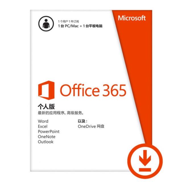 微软良心？Office 365 订阅服务更改实例分享