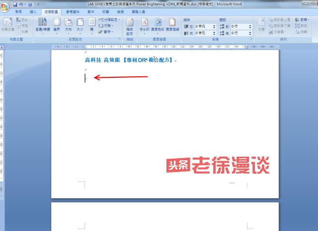 五分钟学会Microsoft Word 纸张自定义方向，让你的图片显示完整
