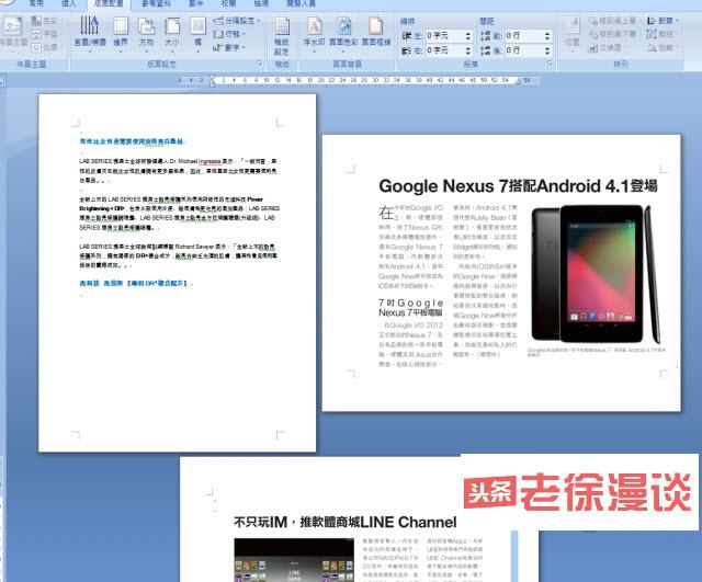 五分钟学会<a href='https://www.qiaoshan022.cn/tags/Microsoft_Word_1840_1.html' target='_blank'>Microsoft Word</a> 纸张自定义方向，让你的图片显示完整