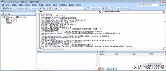 黑客│教你破解Excel<a href='https://www.qiaoshan022.cn/tags/gongzuobiaobaohumima_9762_1.html' target='_blank'>工作表保护密码</a>