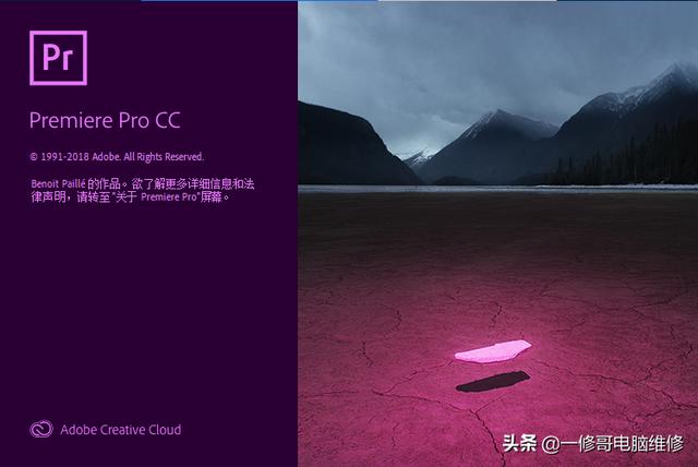 Adobe Premiere Pro 2019 v13.1.4.2 完整直装特别版
