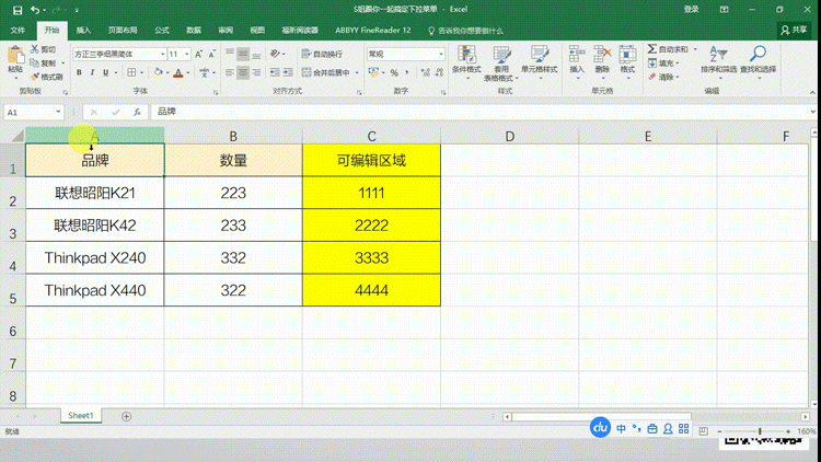 Excel神技能 | 3分钟学会设置下拉菜单、Excel加密和保护工作表