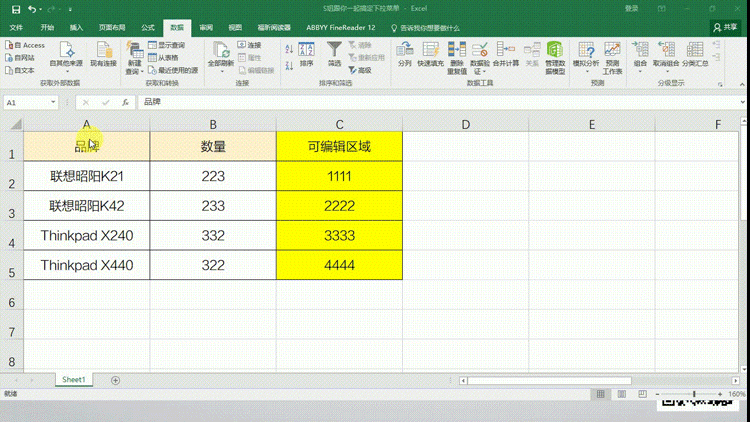 Excel神技能 | 3分钟学会设置下拉菜单、Excel加密和保护工作表