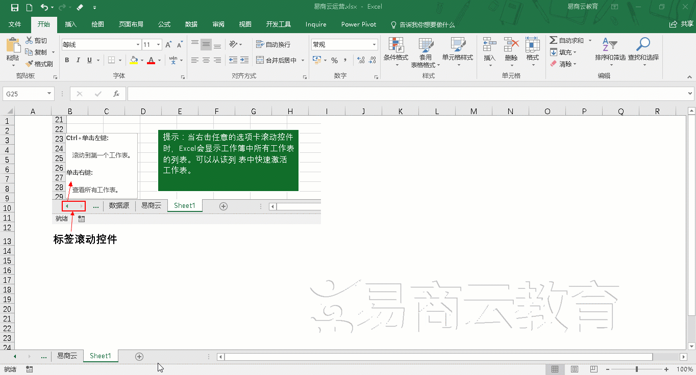 使用了这么多年的Excel，还不知道工作表的操作技巧？
