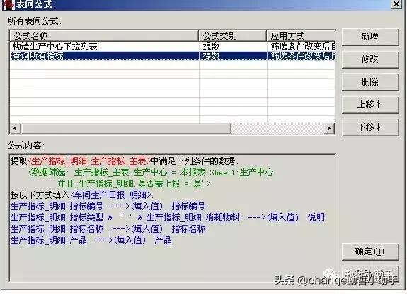 用勤哲Excel服务器实现基于Web的生产日报自动统计系统
