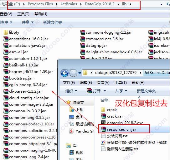 datagrip 2018.2中文破解版 附注册码汉化包