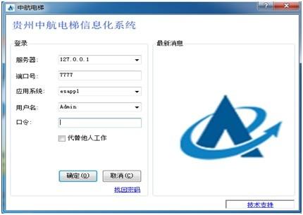 勤哲<a href='https://www.qiaoshan022.cn/tags/excelfuwuqi_11370_1.html' target='_blank'>excel服务器</a>软件实现电梯企业管理信息化系统